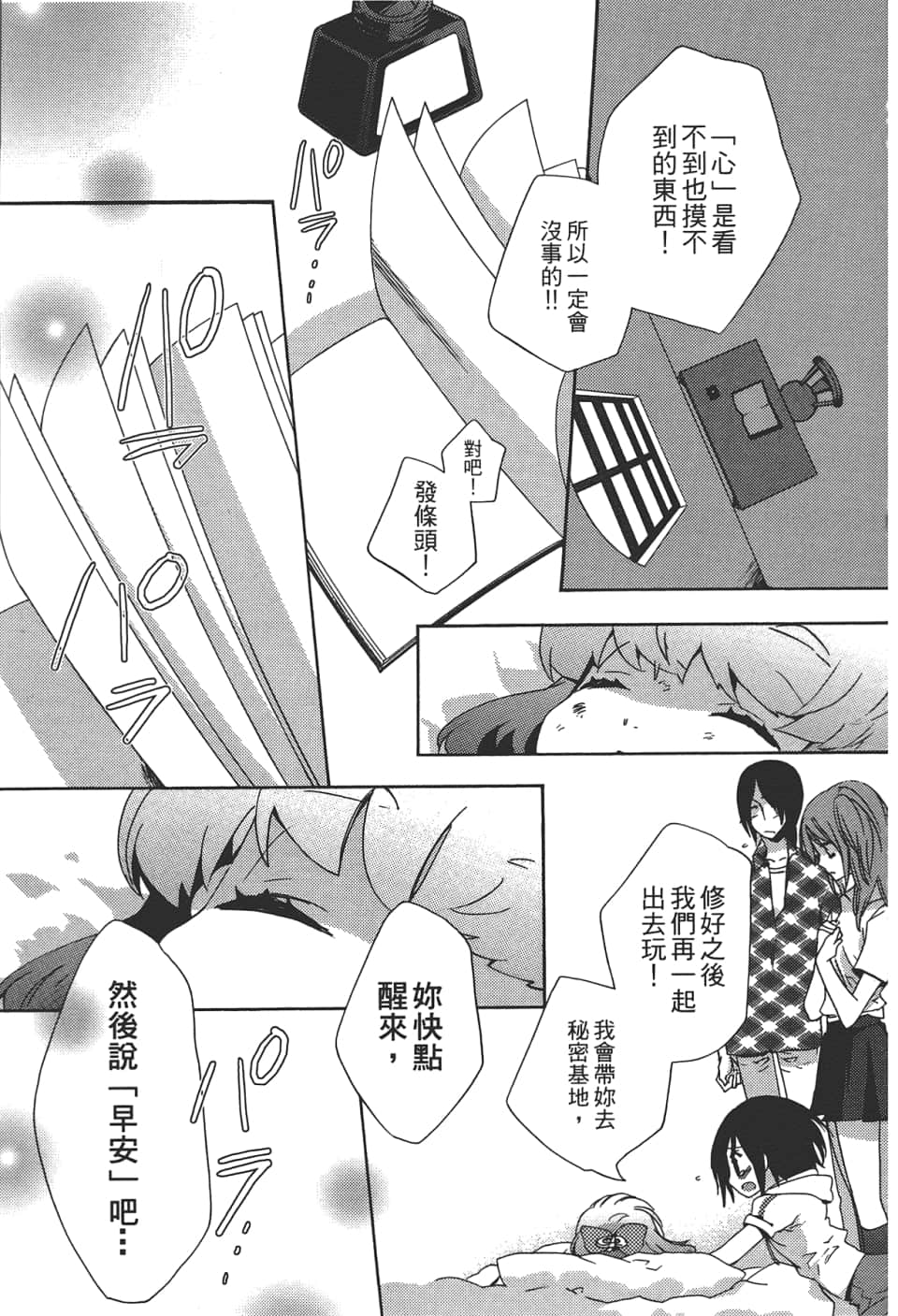 Page 177