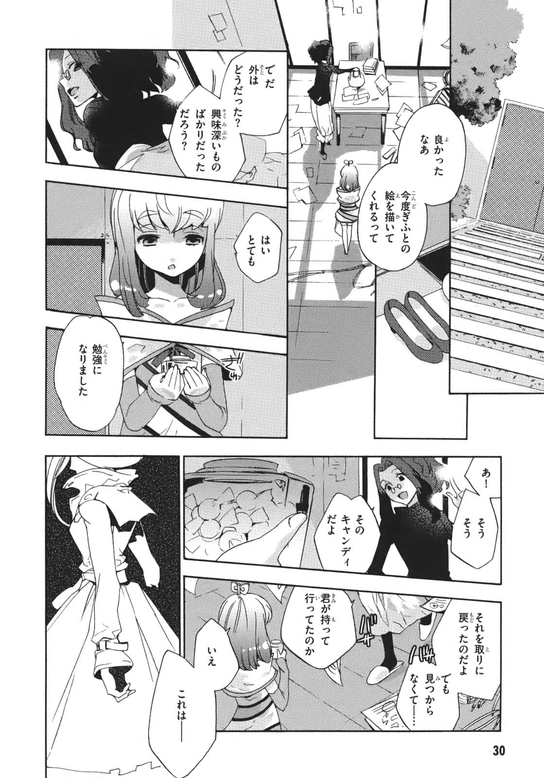 Page 33