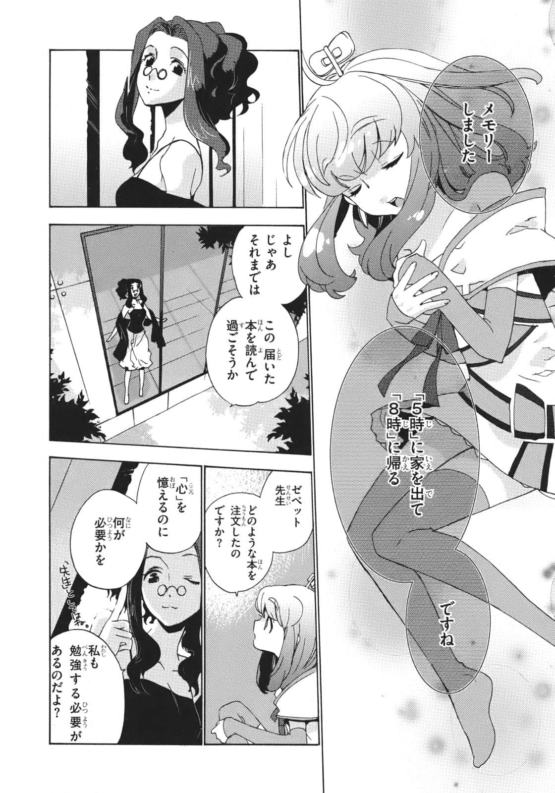 Page 47