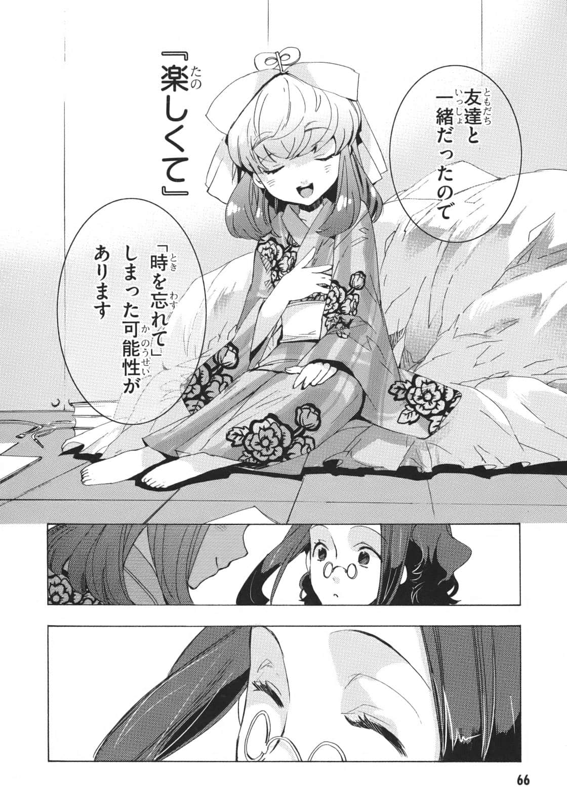 Page 68