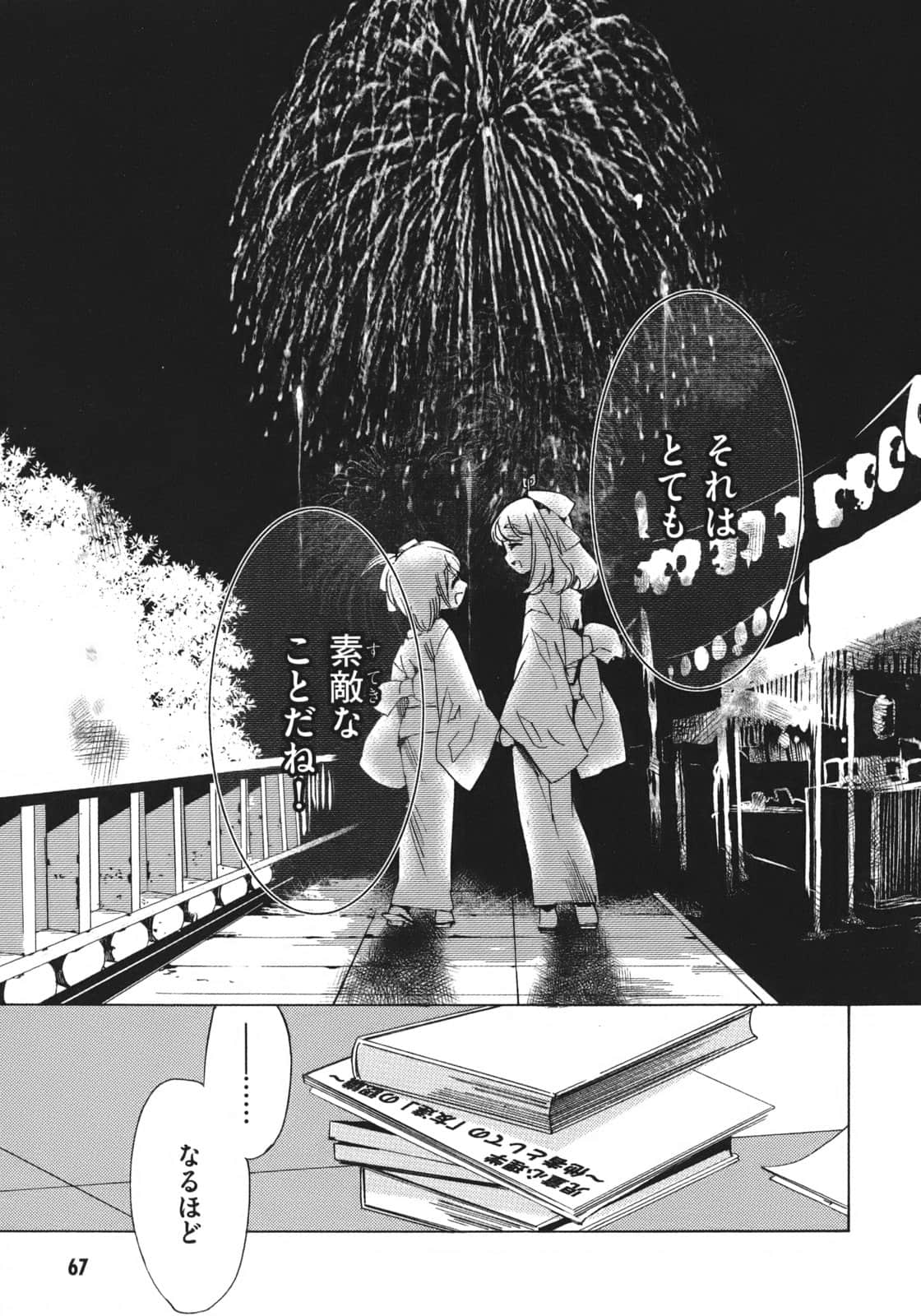 Page 69