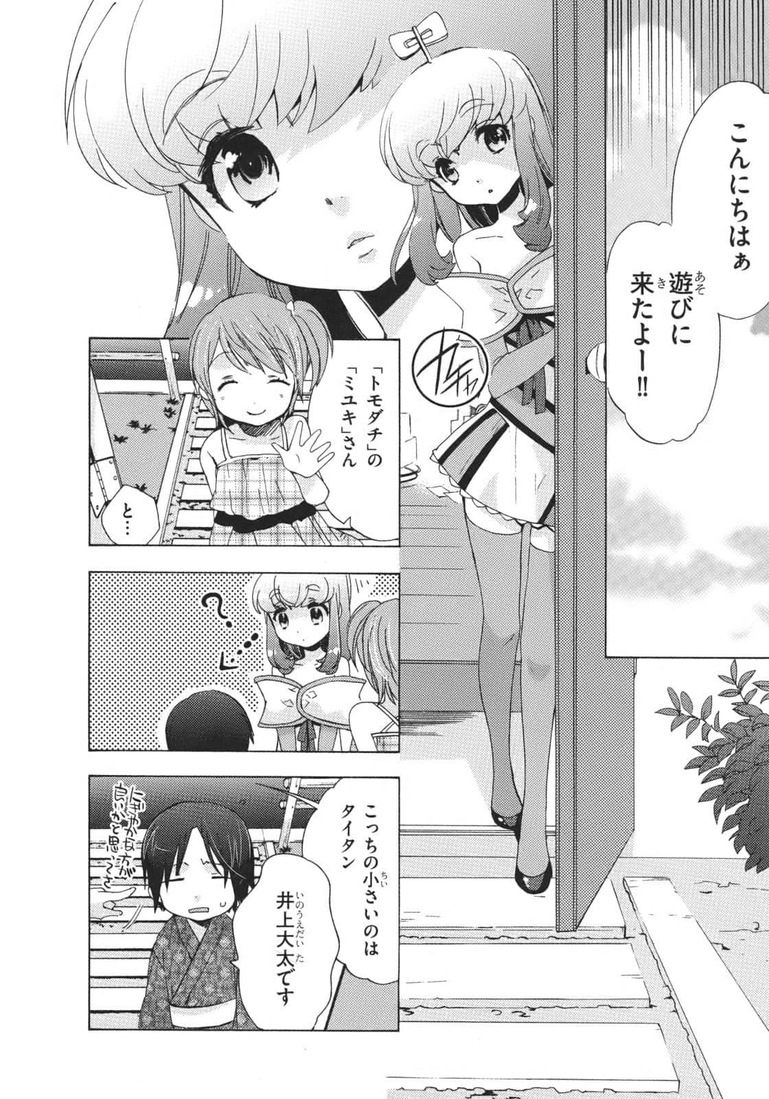 Page 74