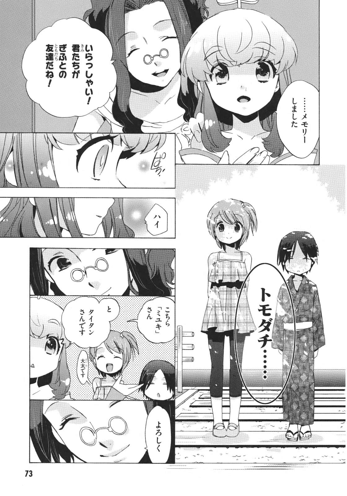 Page 75