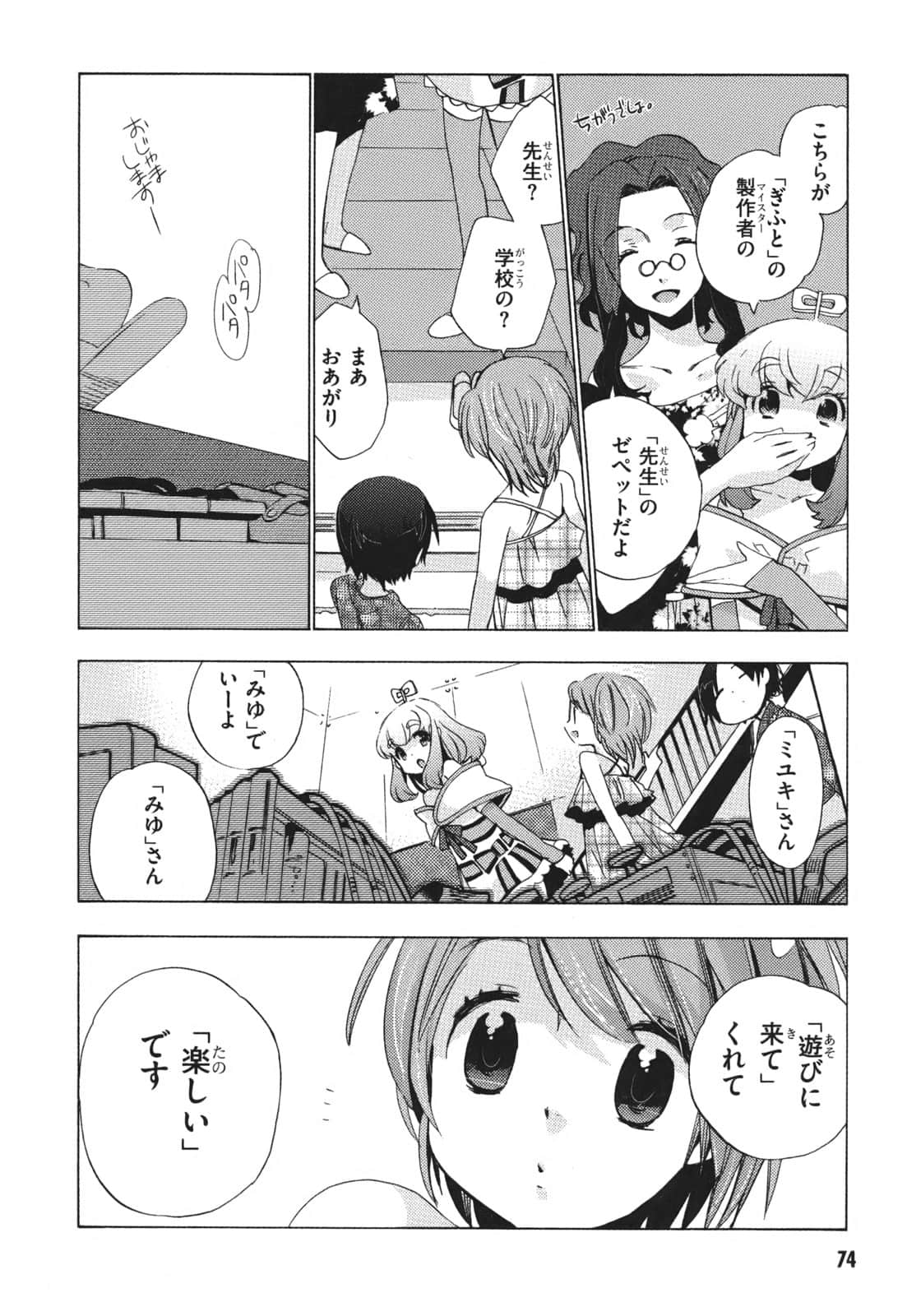 Page 76