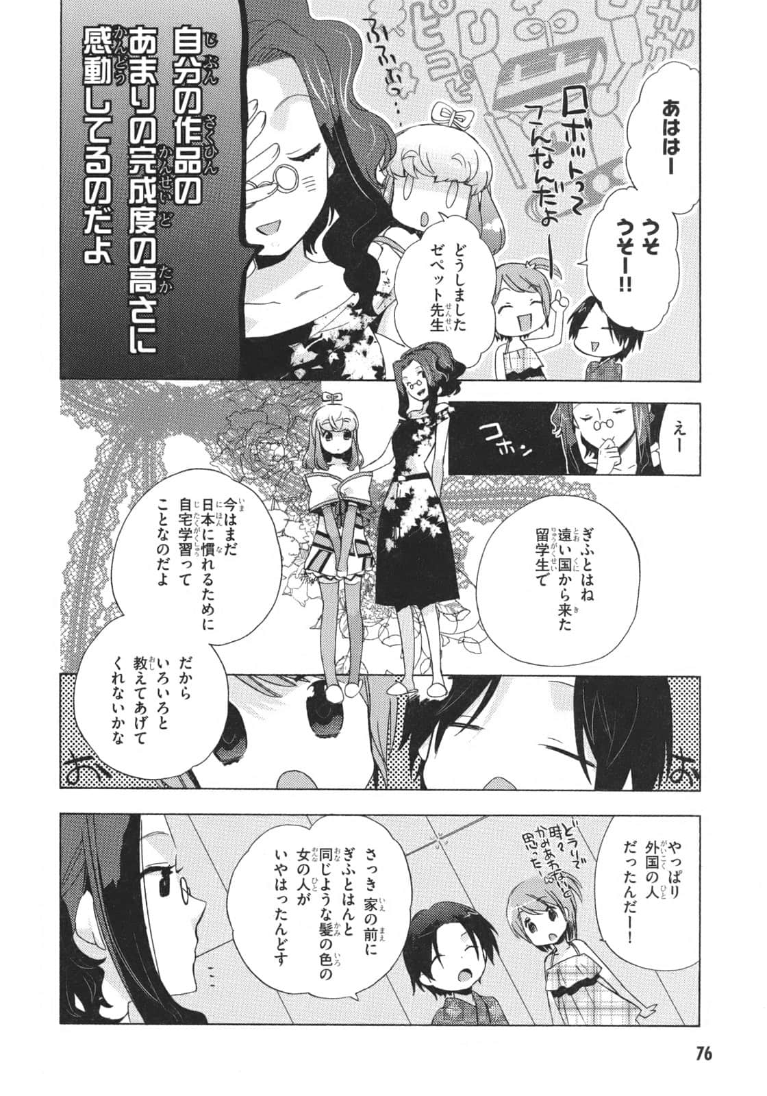Page 78