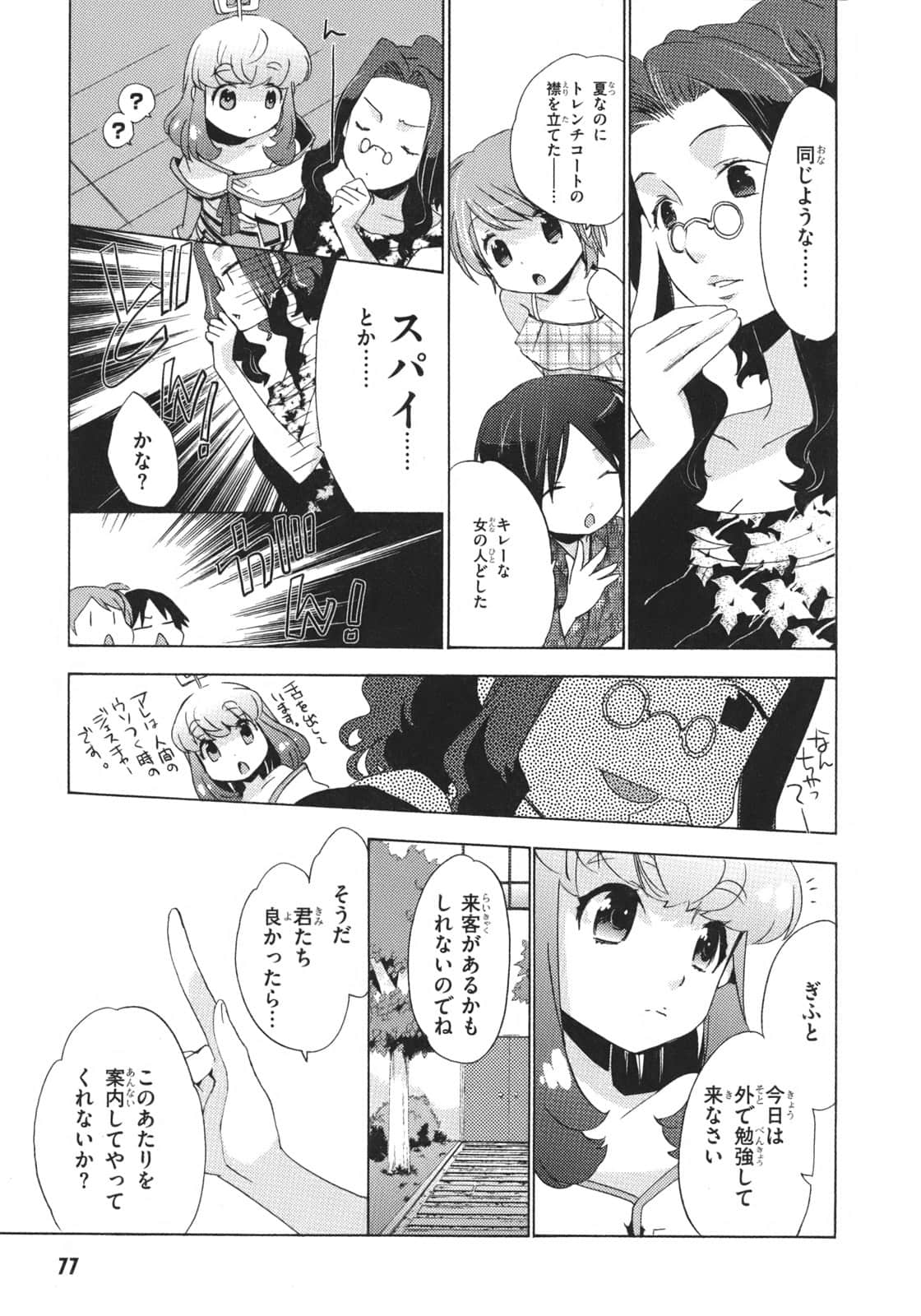 Page 79