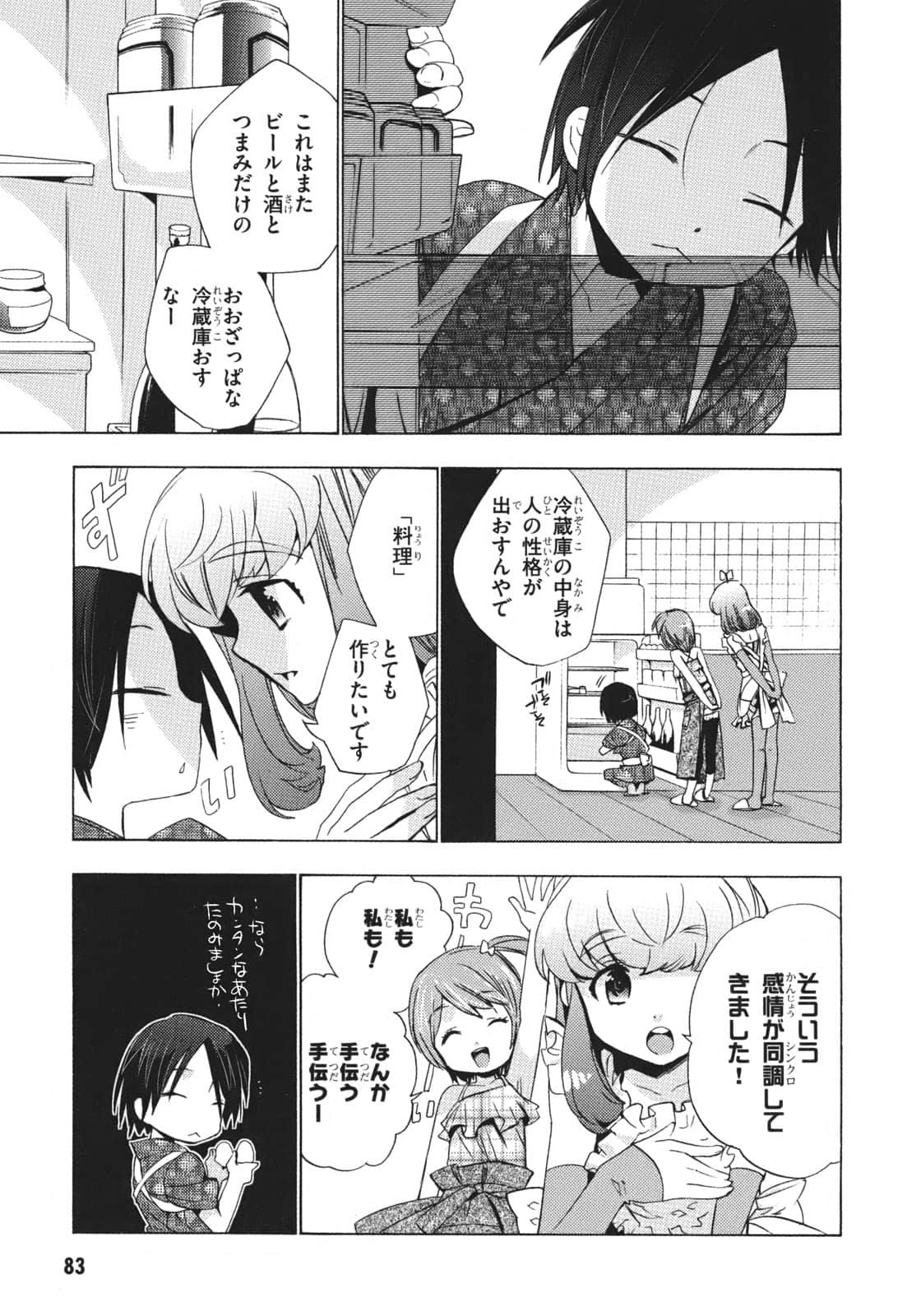 Page 85