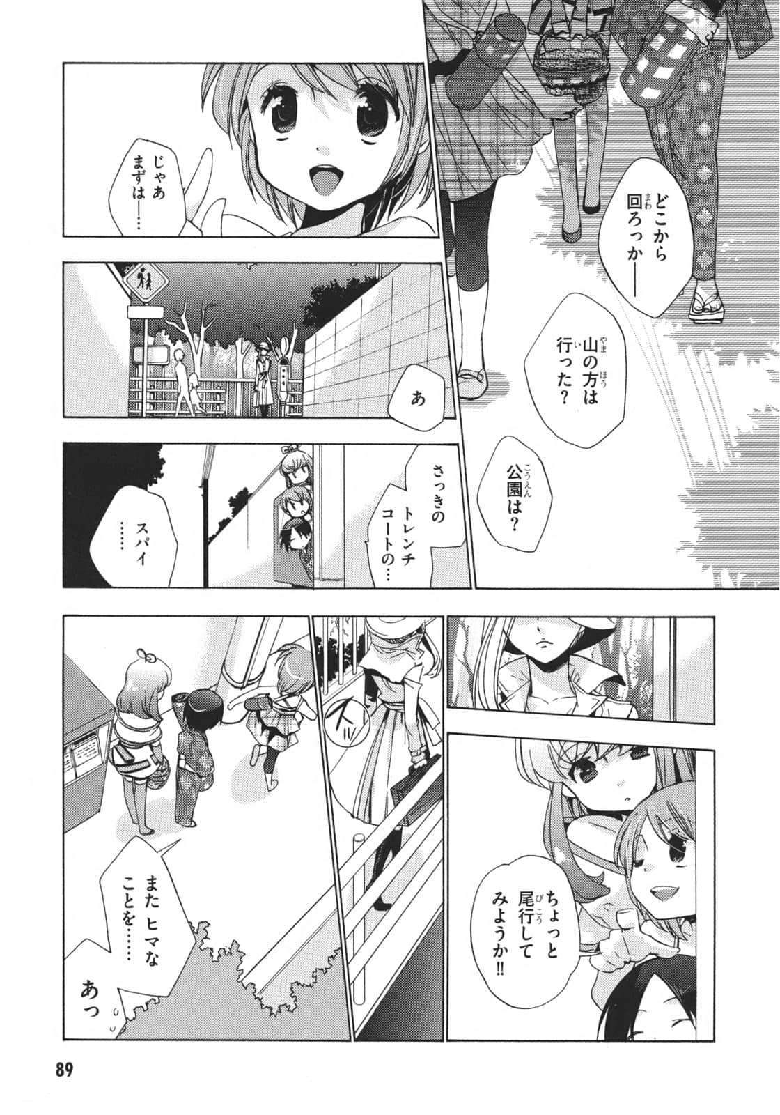 Page 91