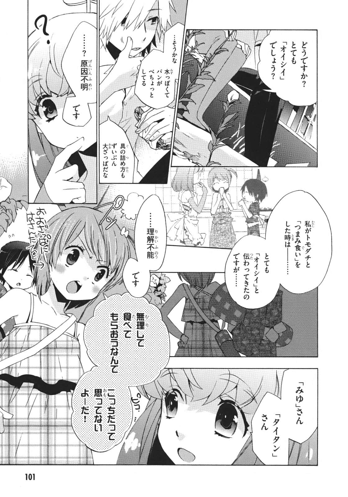 Page 103