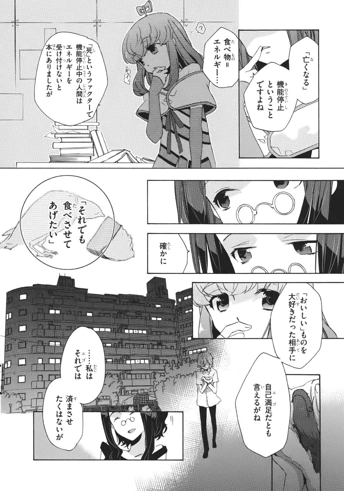 Page 110