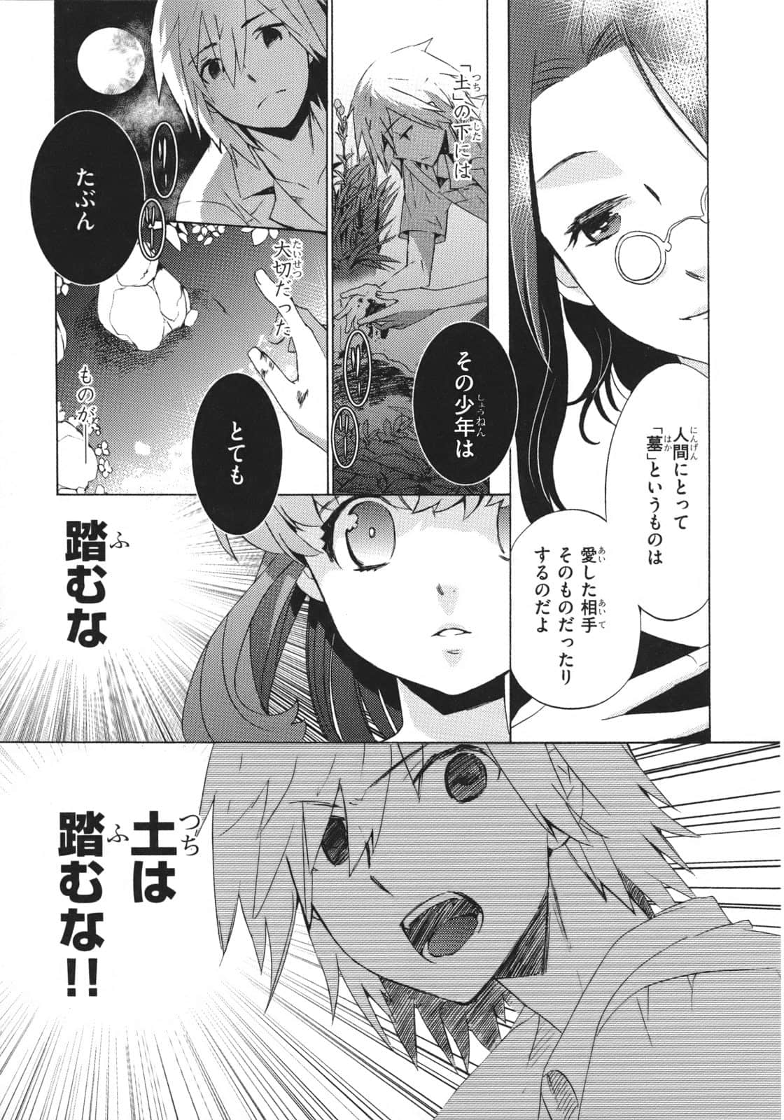 Page 111