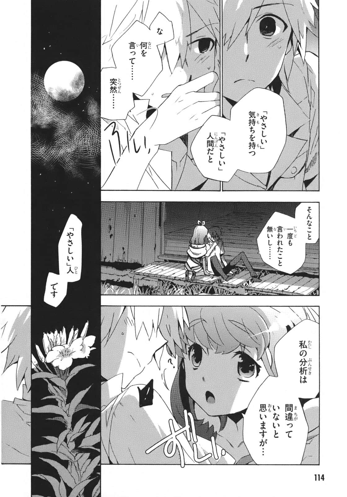 Page 116
