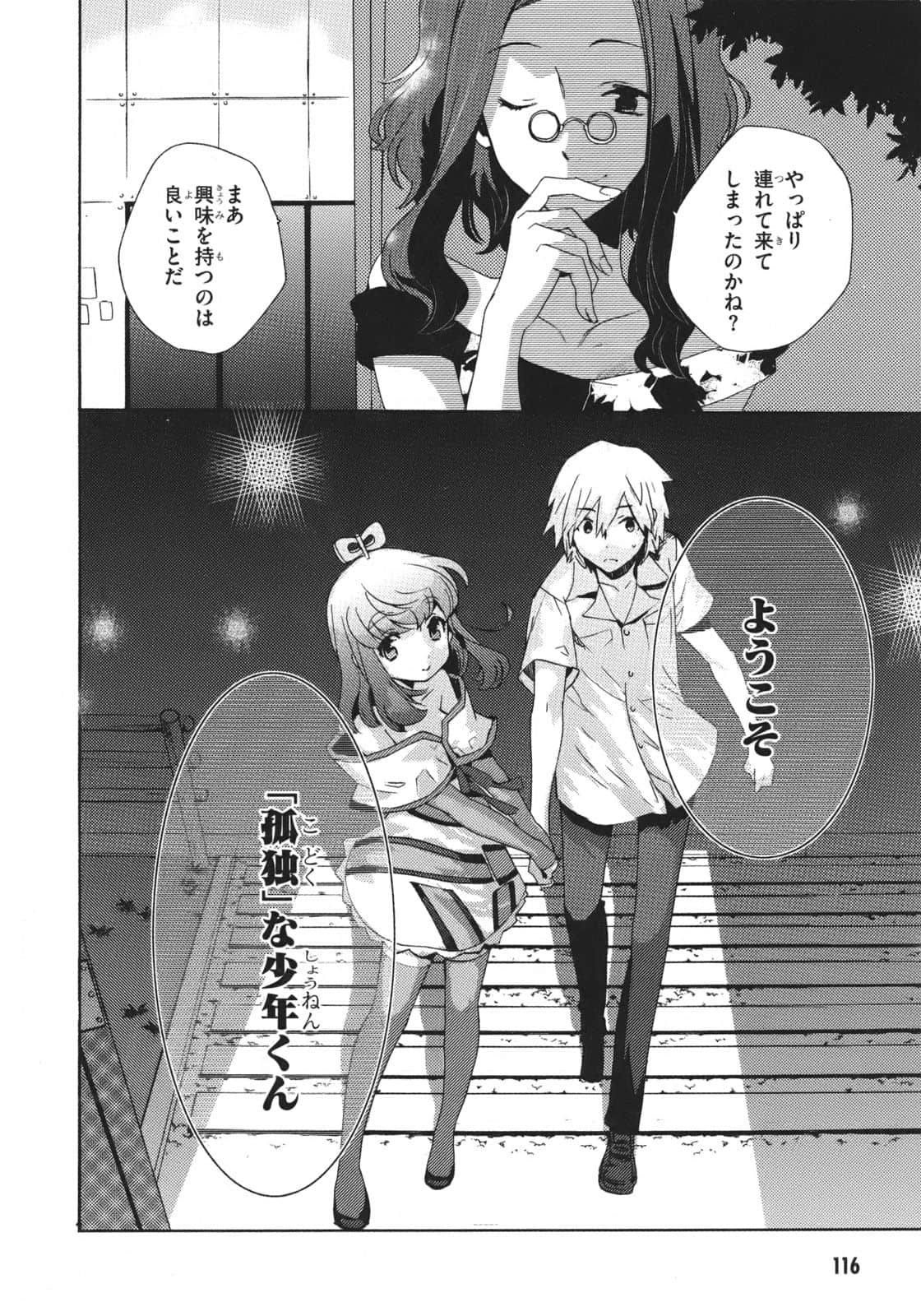 Page 118