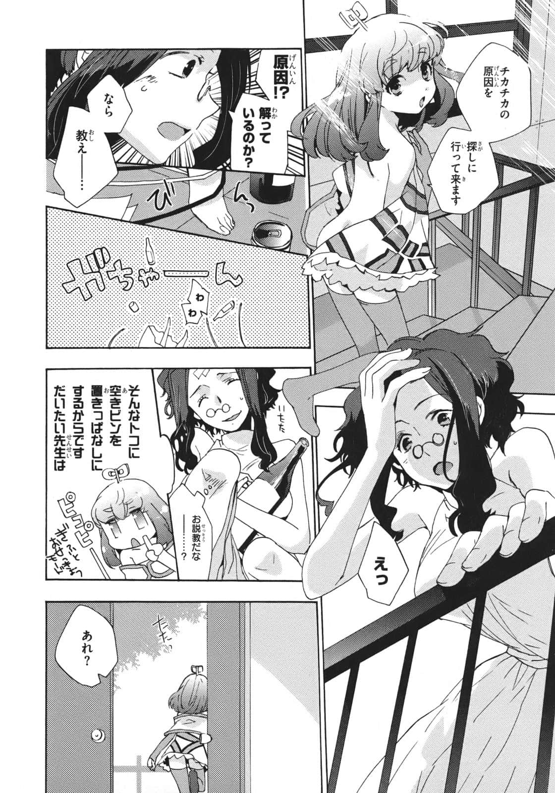 Page 142