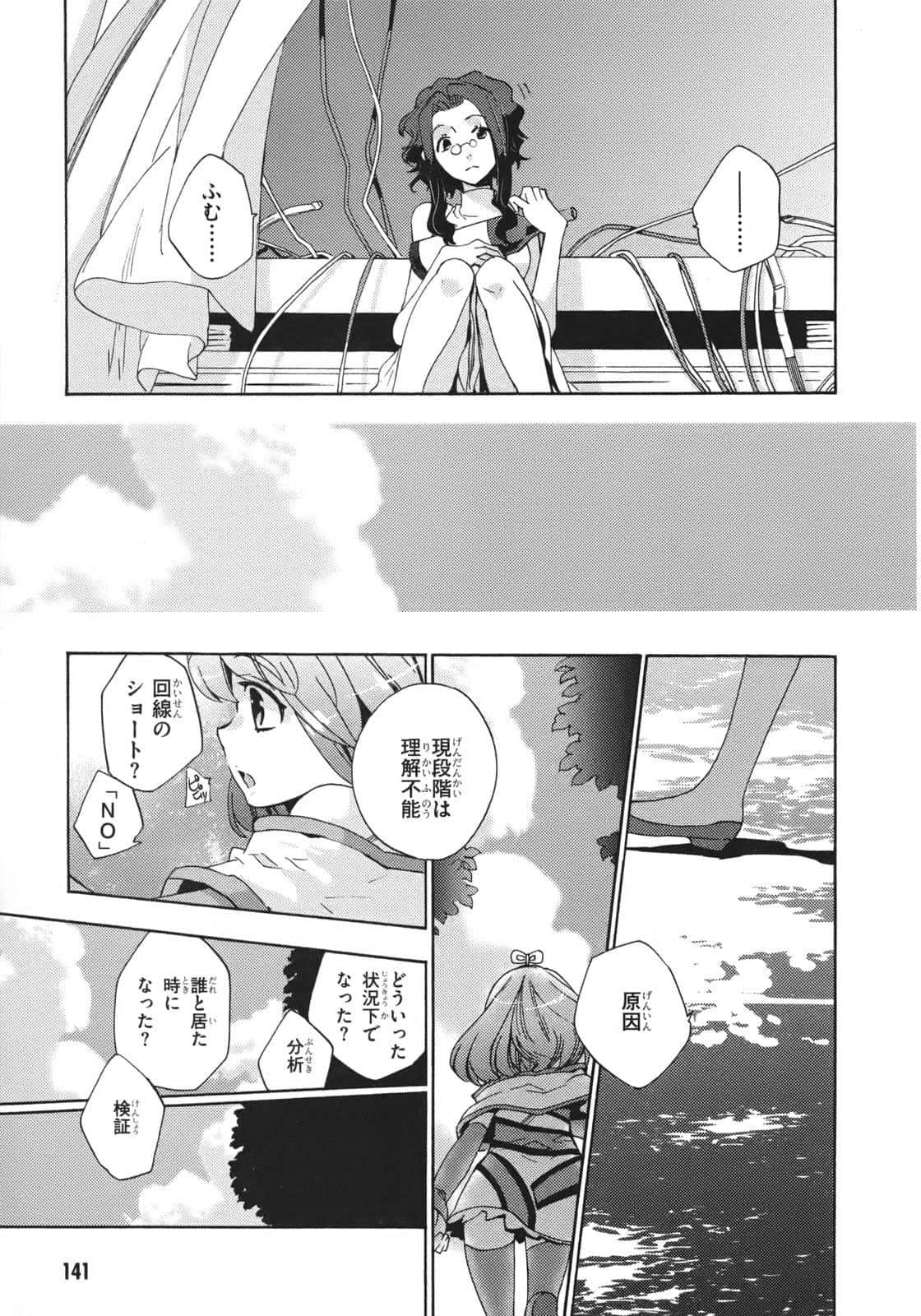 Page 143