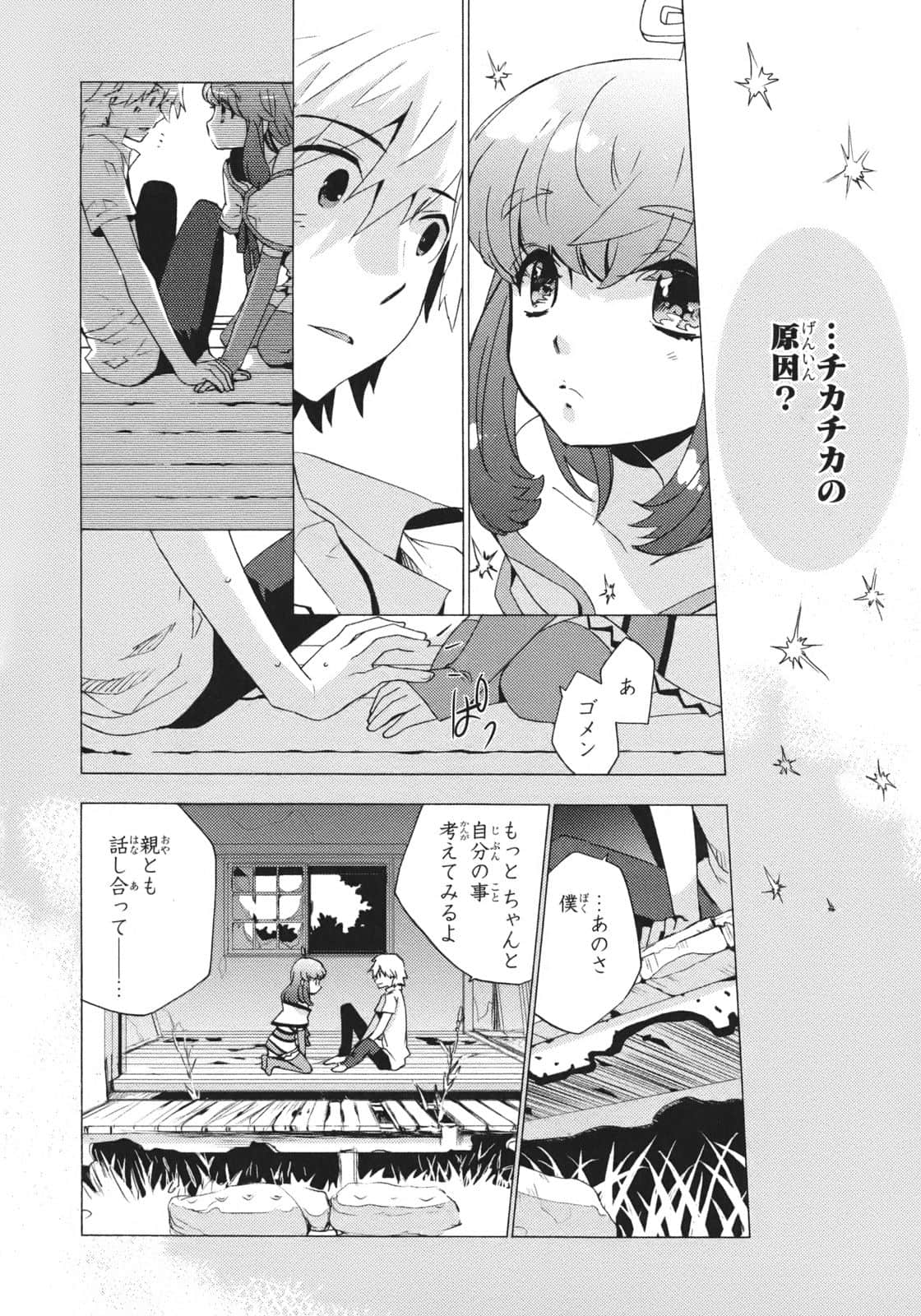Page 160