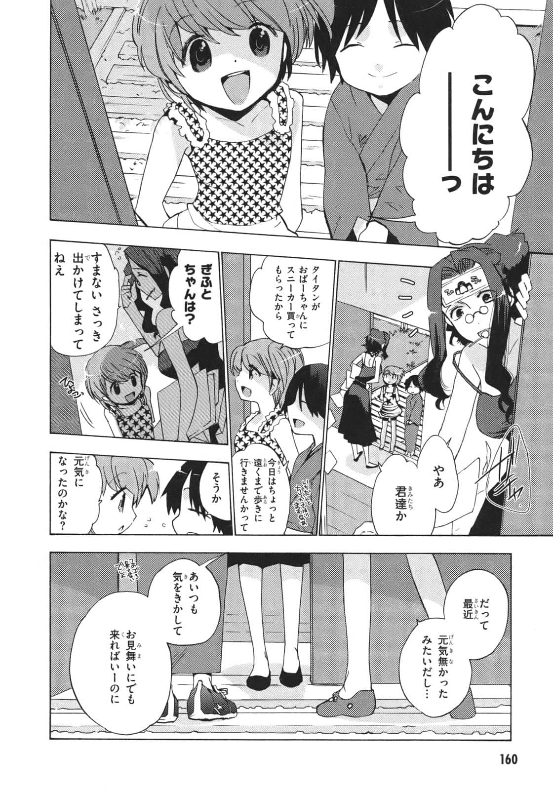 Page 162