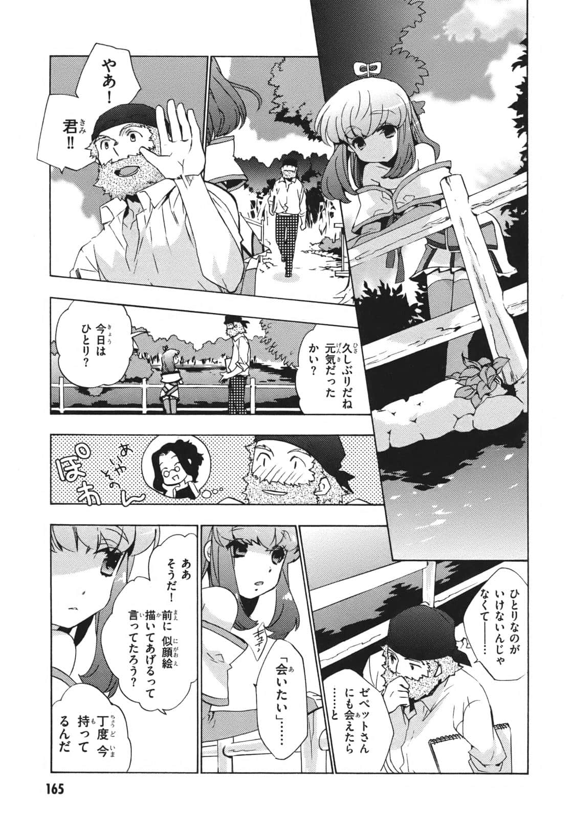 Page 167