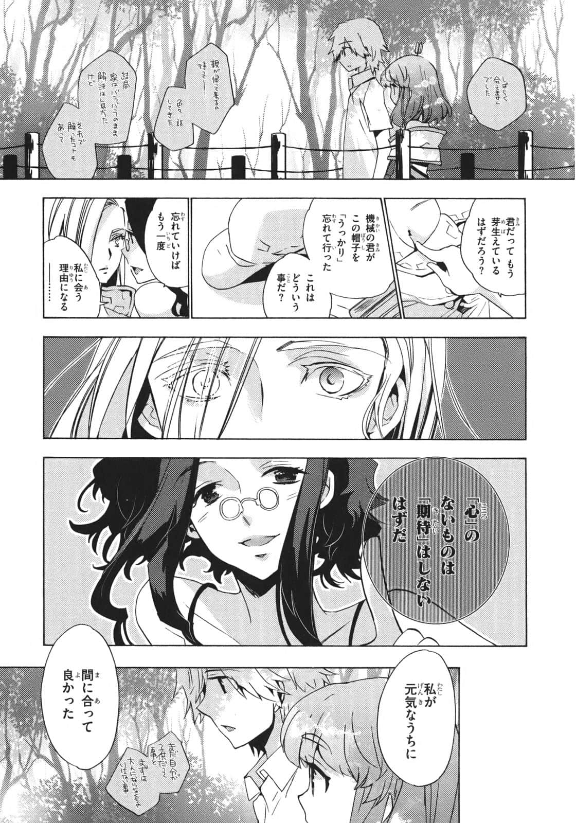Page 173