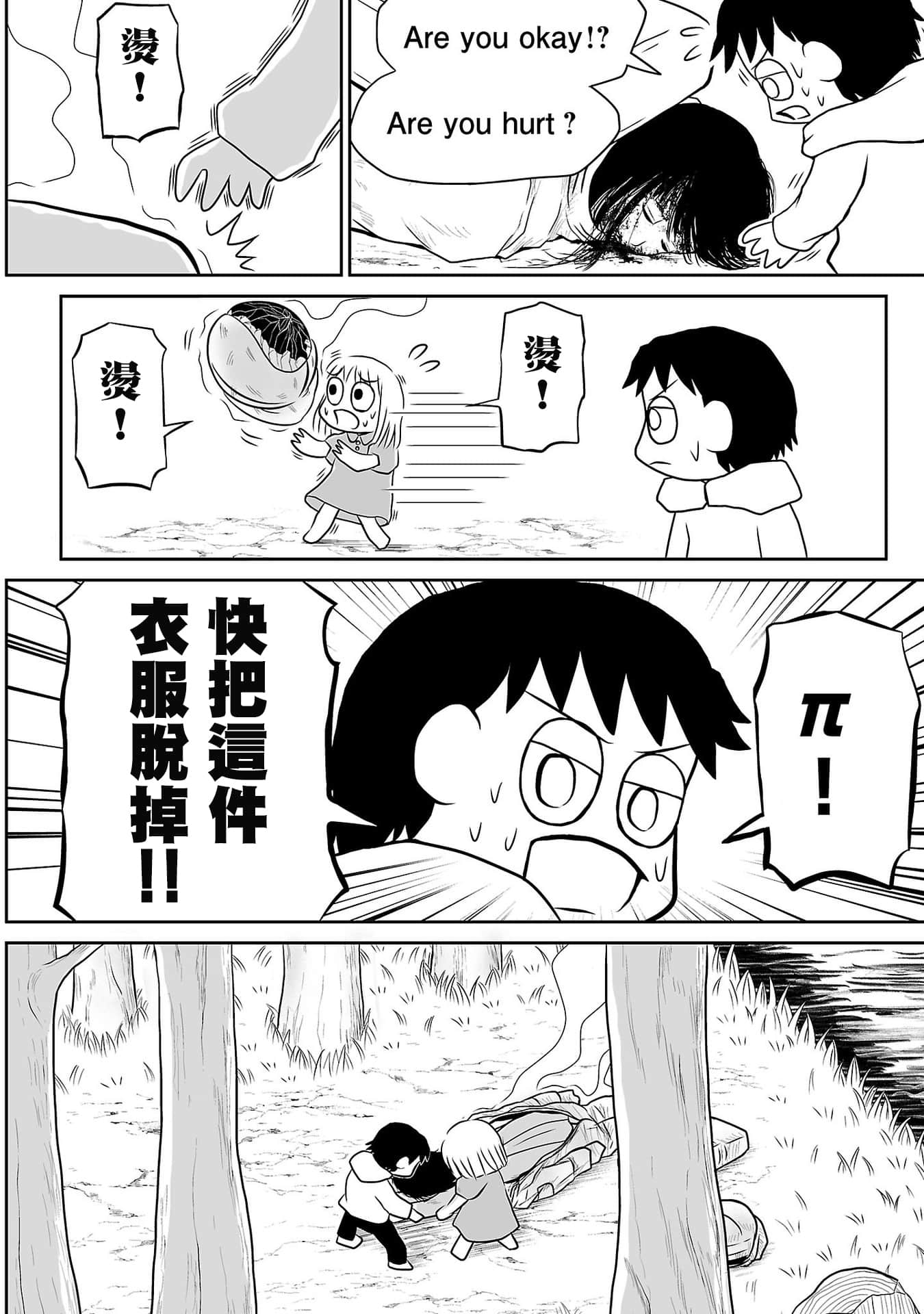 Page 99