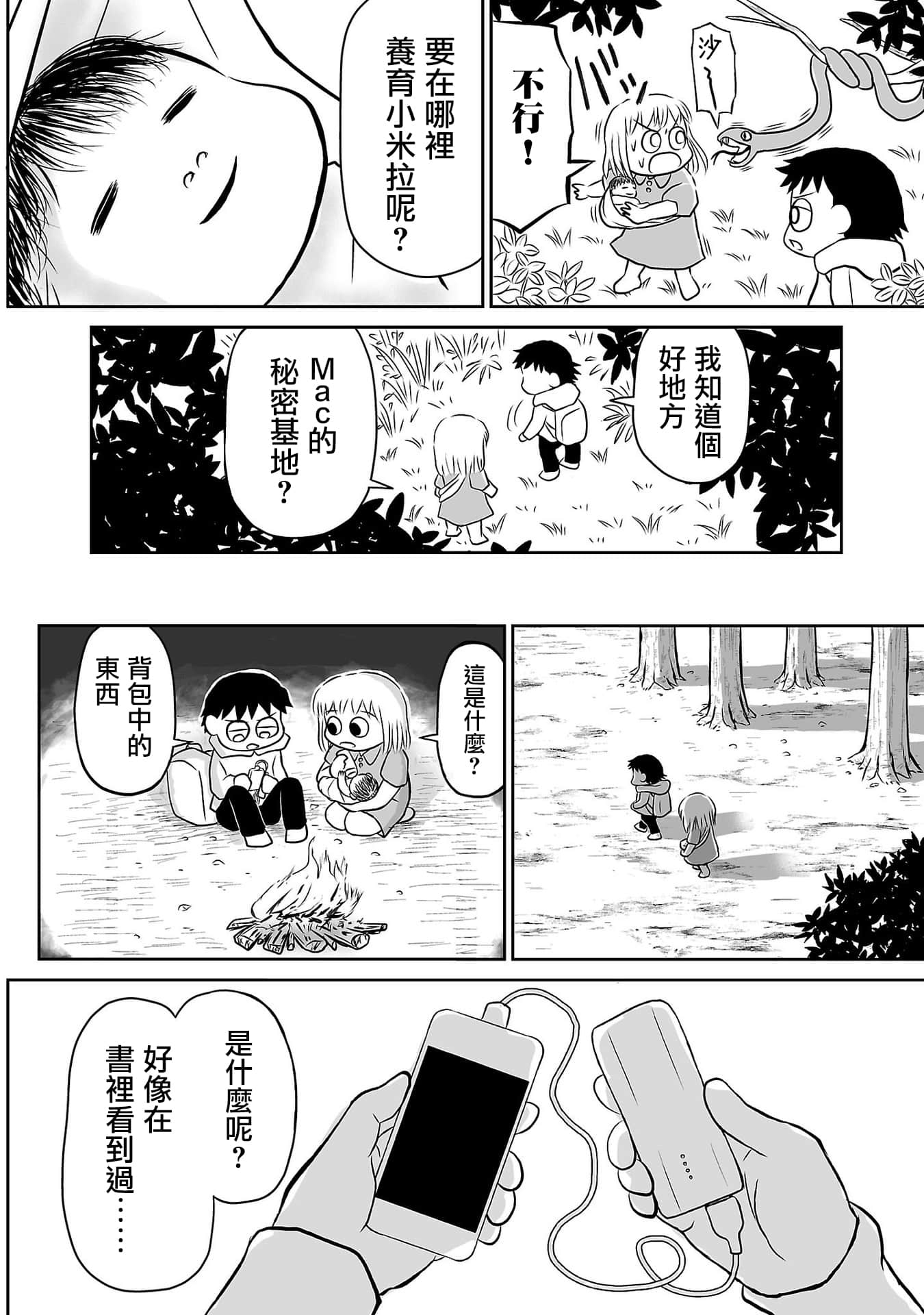 Page 111