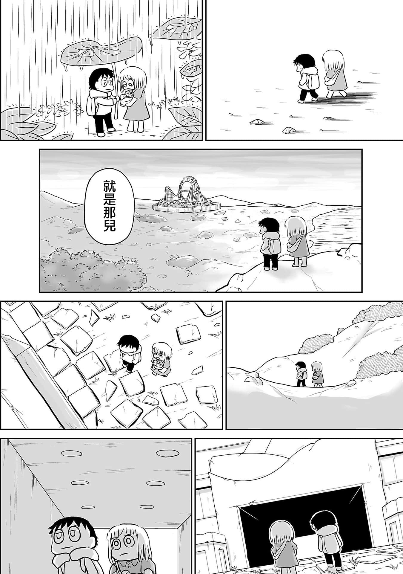 Page 112