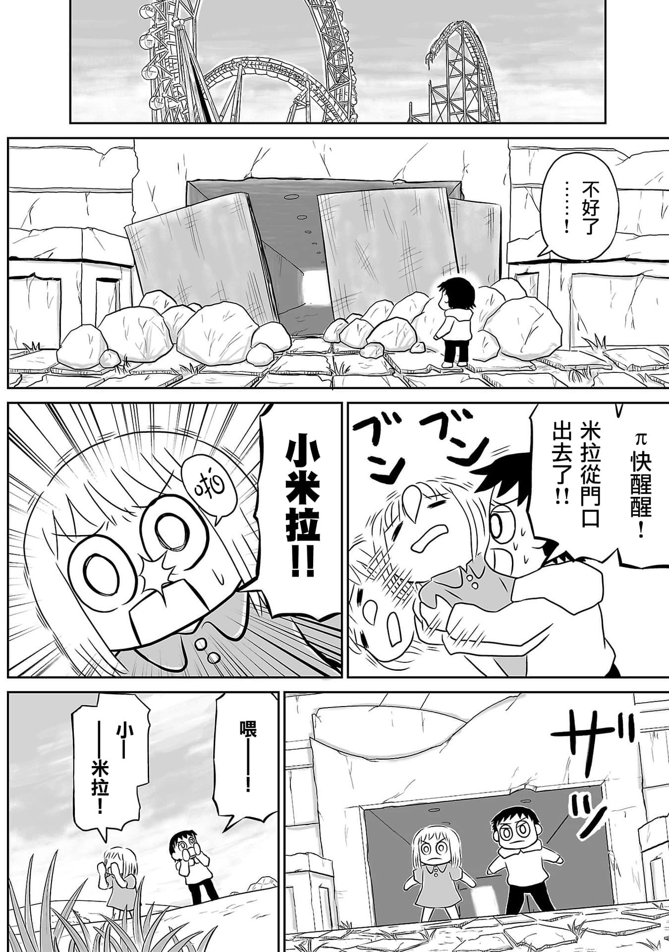Page 137