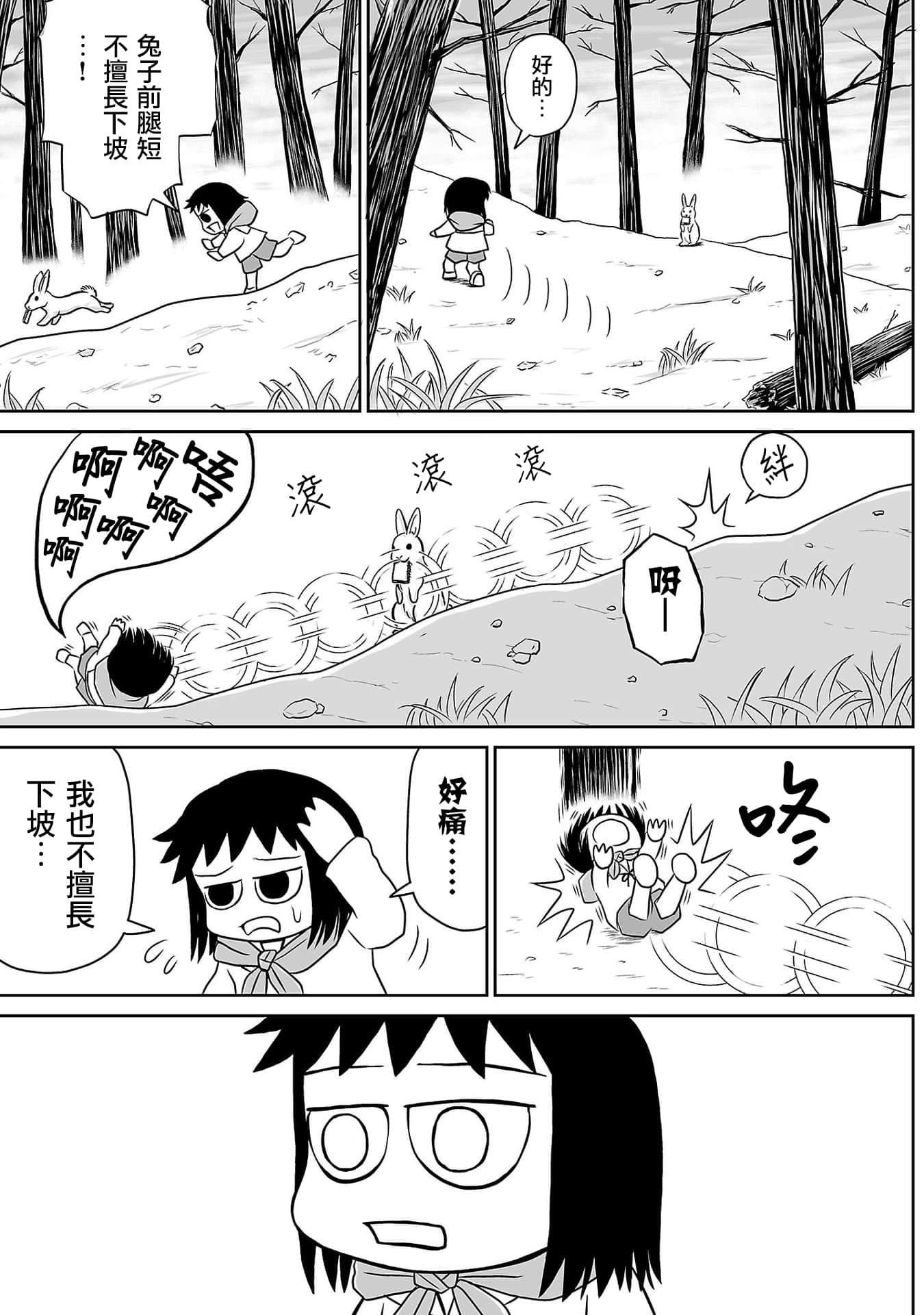 Page 140