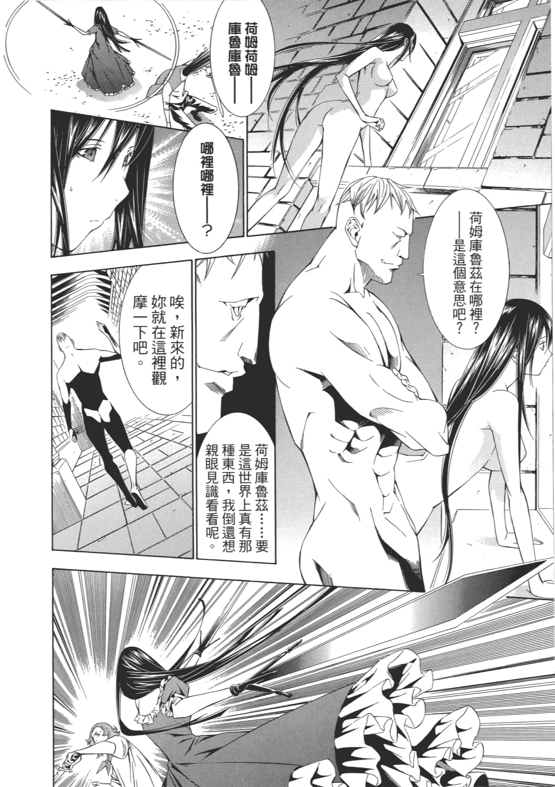 Page 71