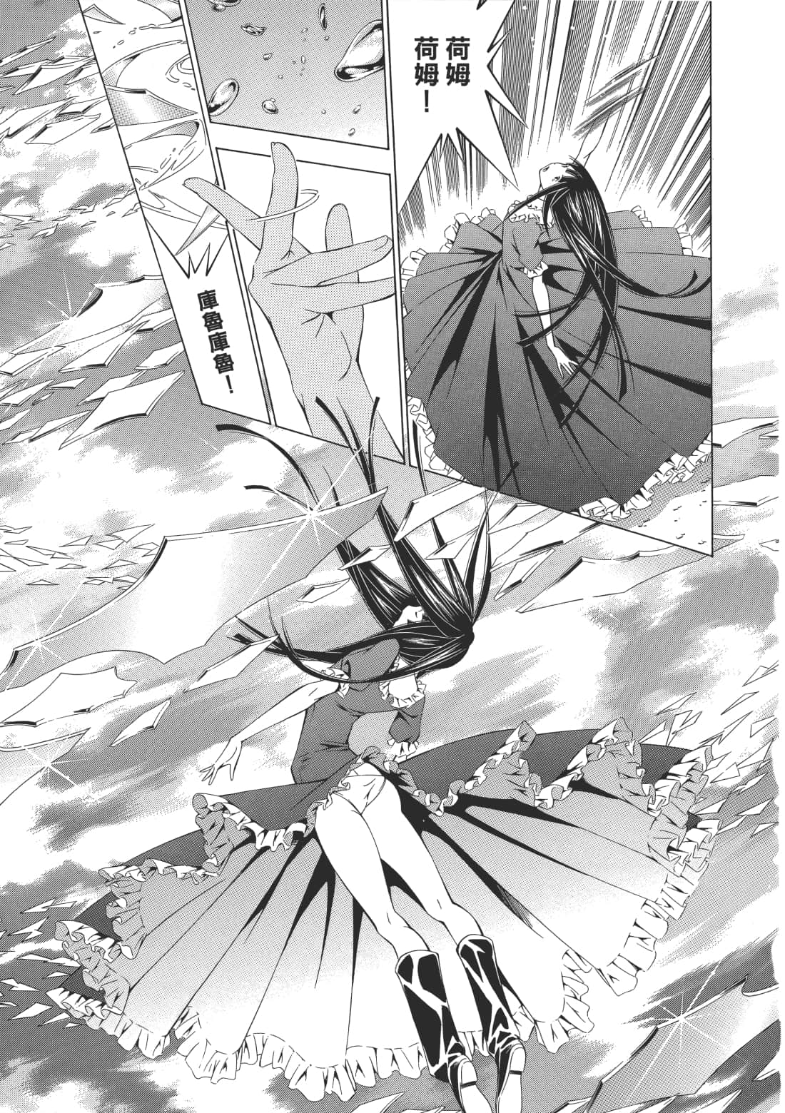 Page 74