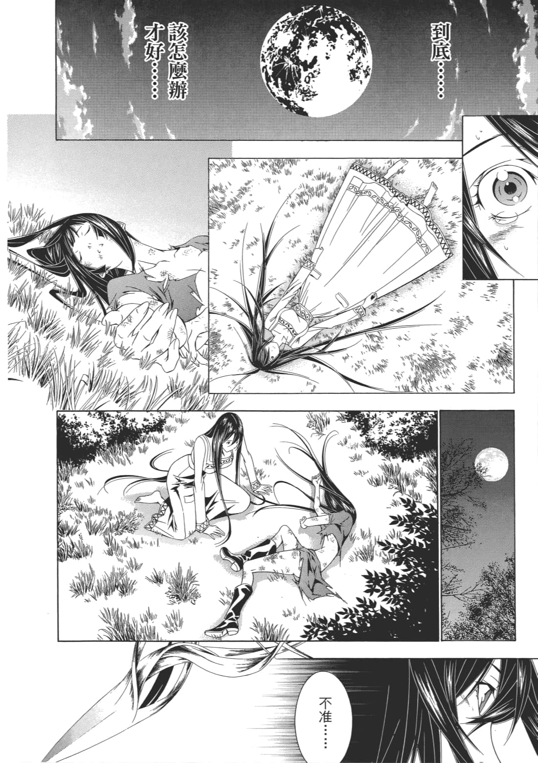 Page 97