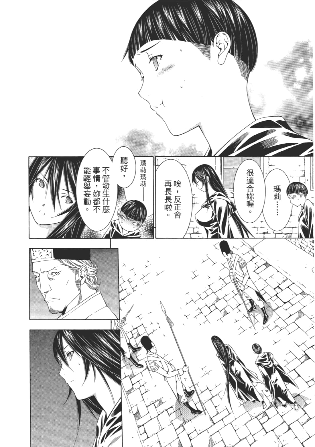 Page 155