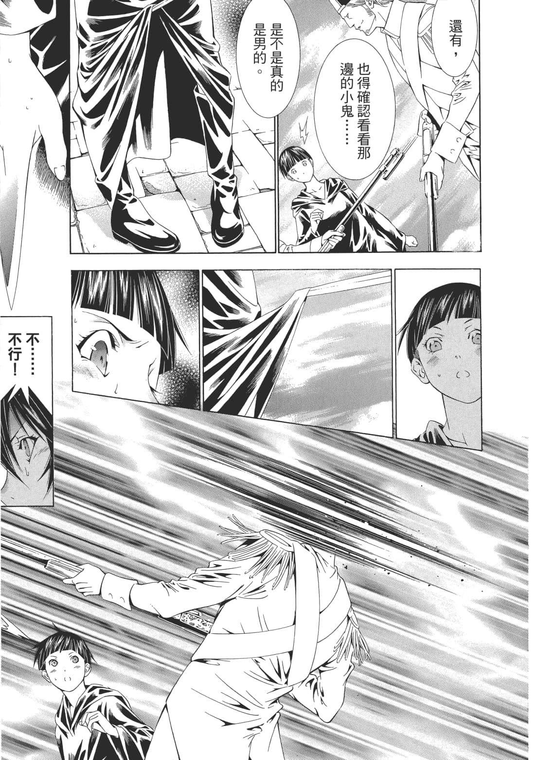 Page 158