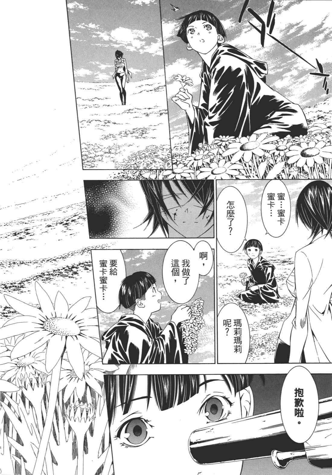 Page 49