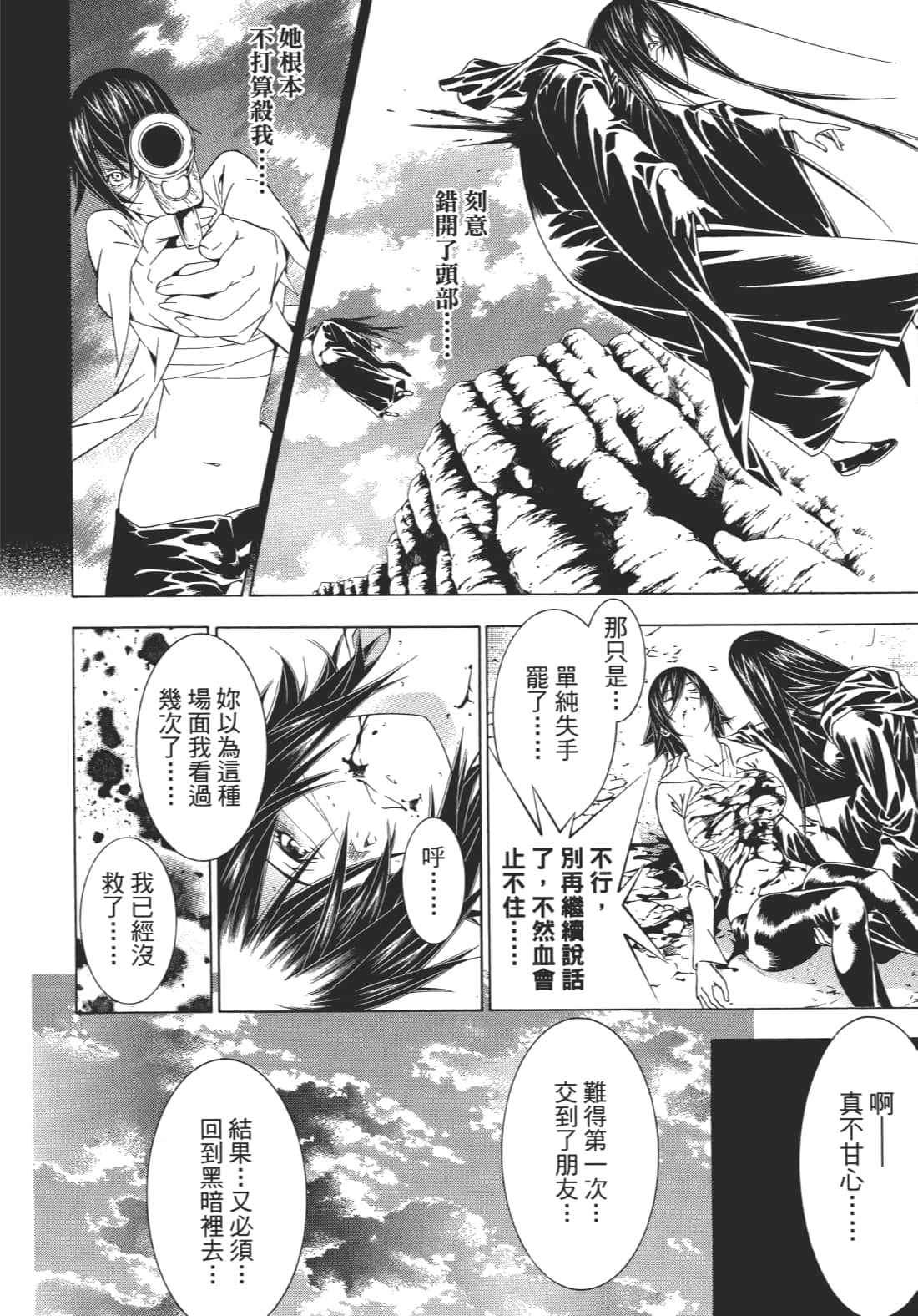Page 77
