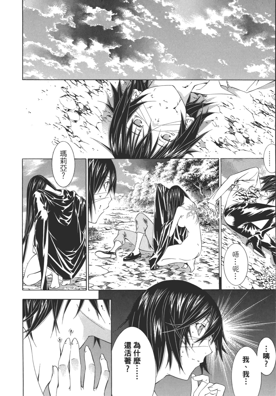 Page 93