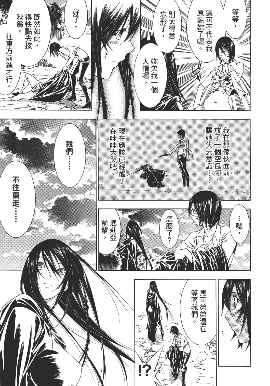 Page 100
