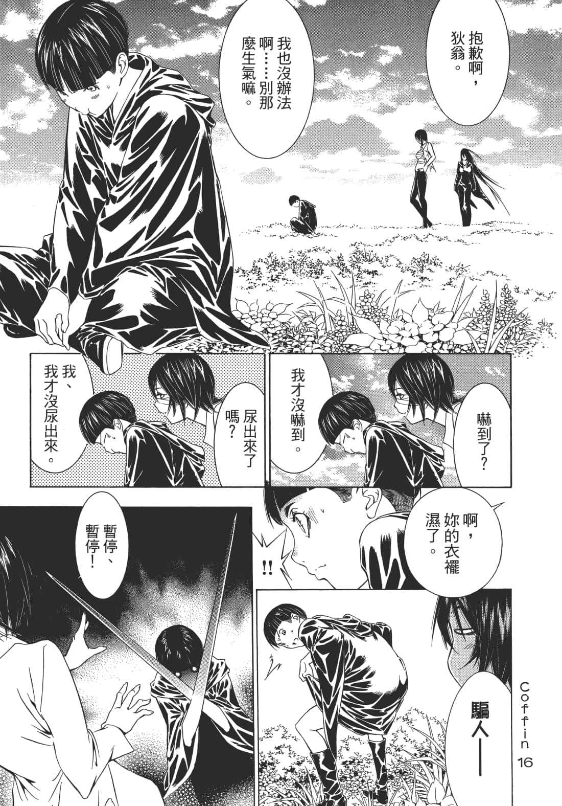 Page 102