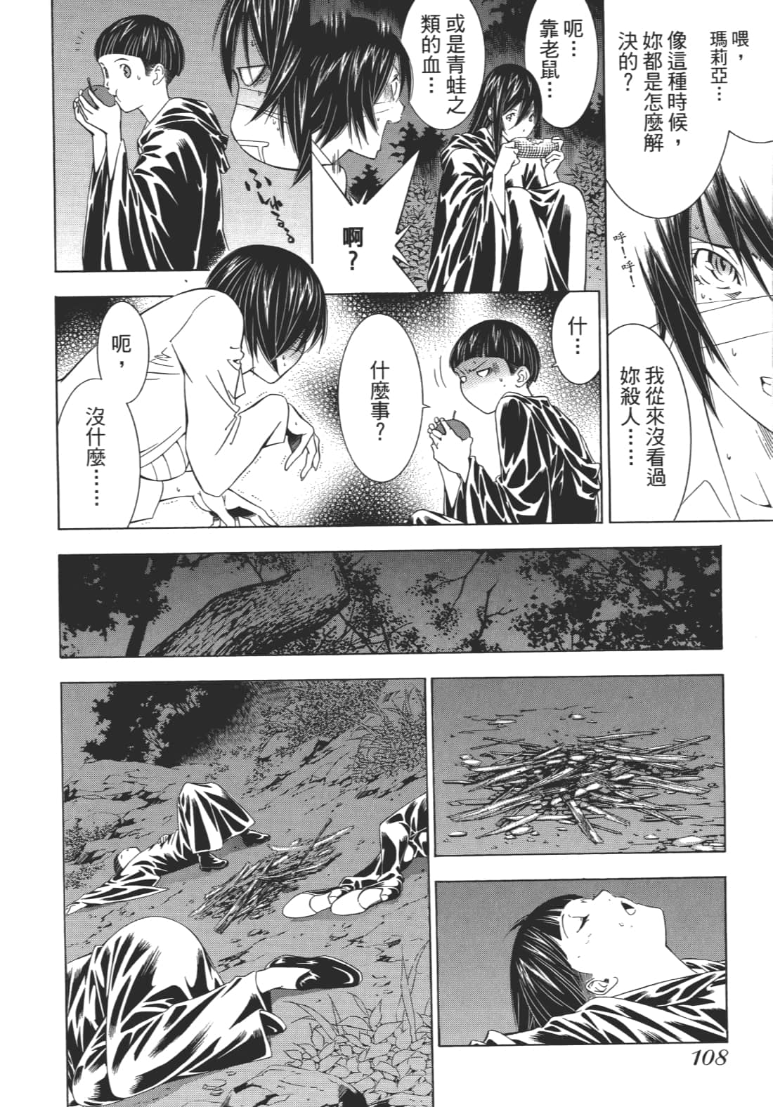 Page 107