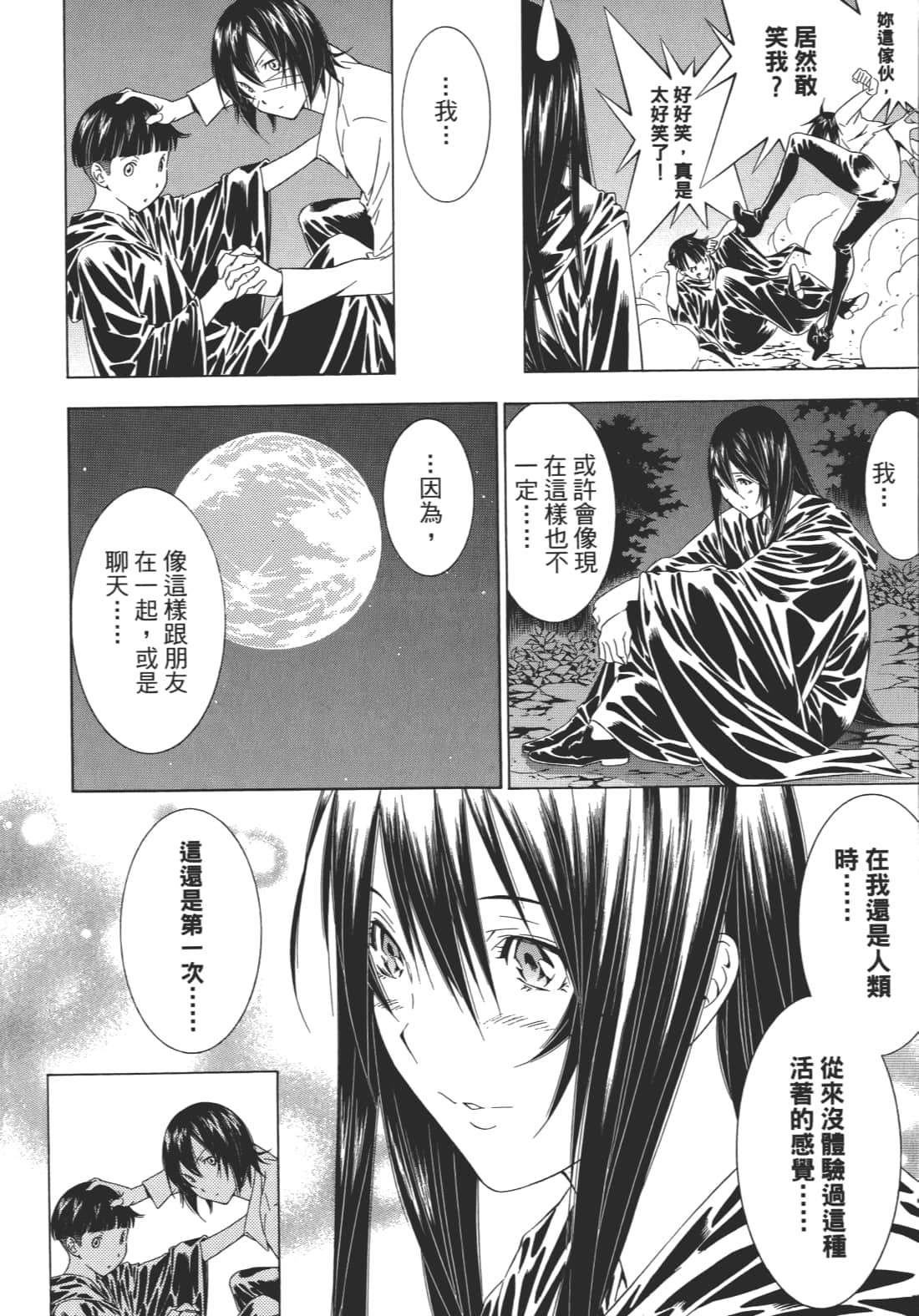 Page 111