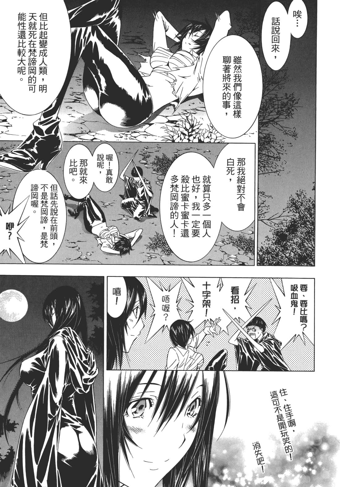 Page 112