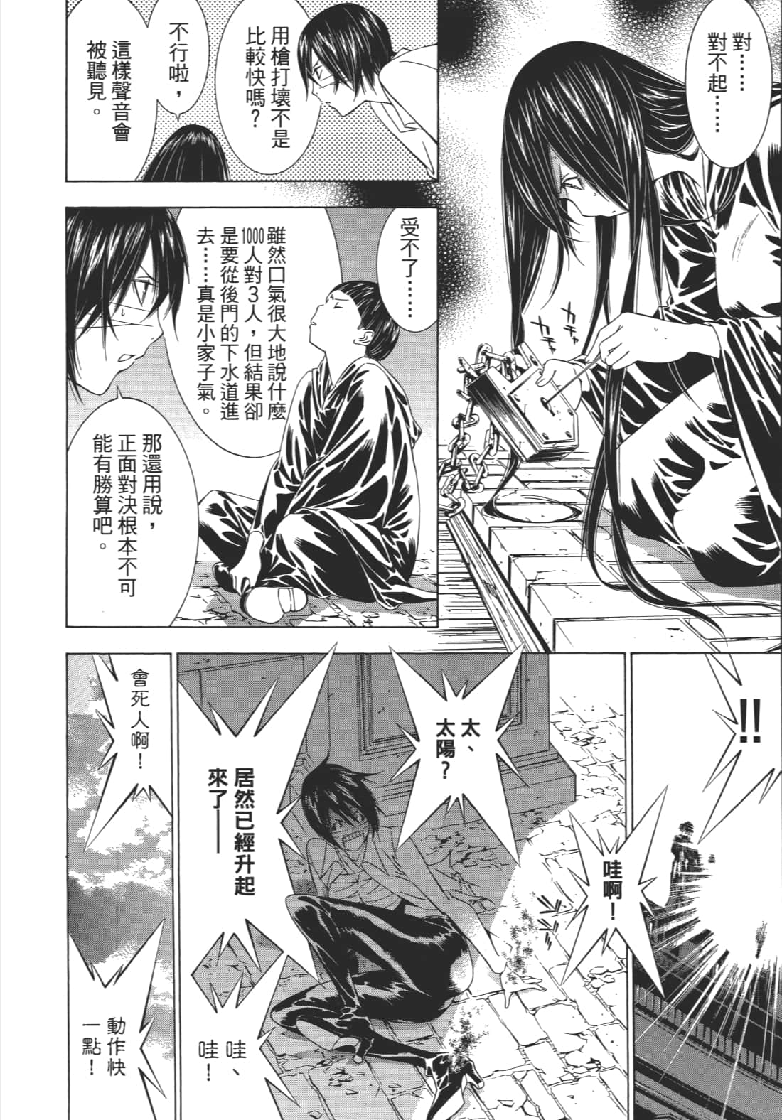 Page 119