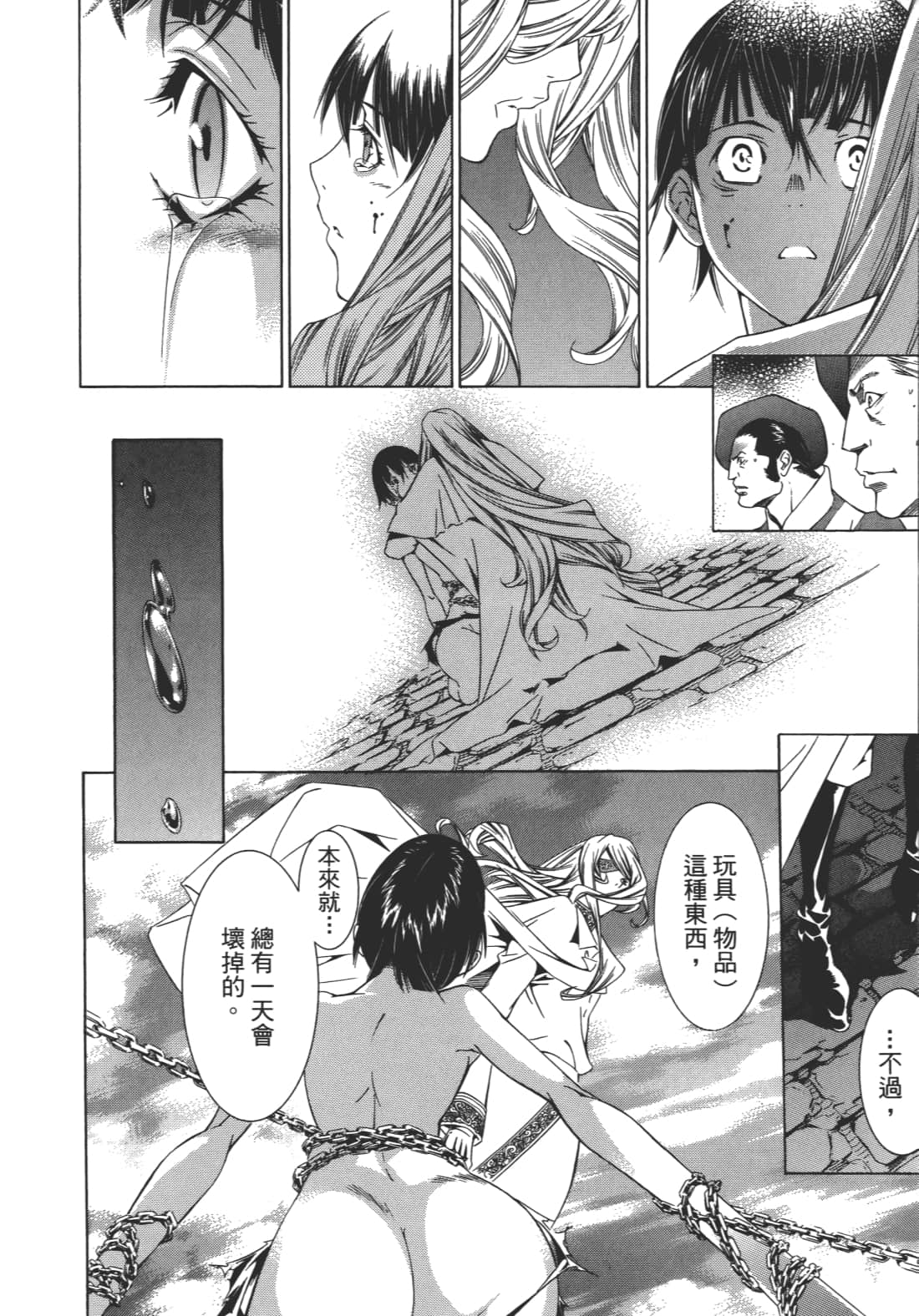 Page 147
