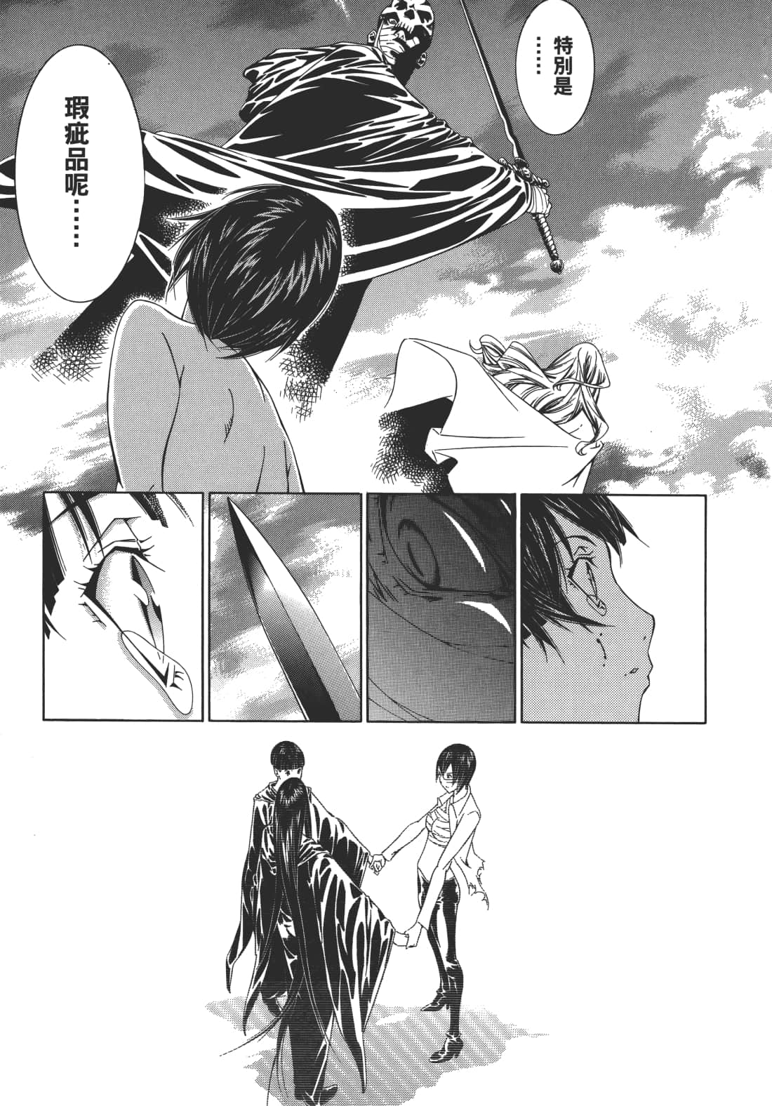 Page 148