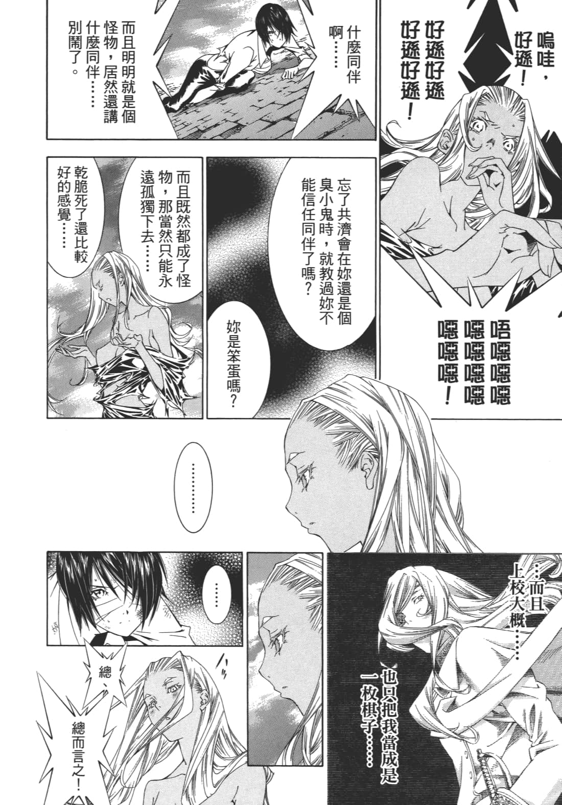 Page 163