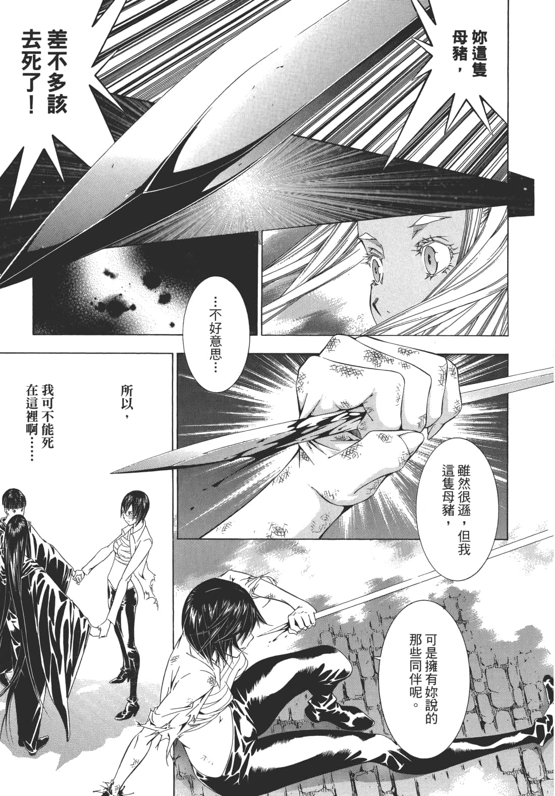 Page 164