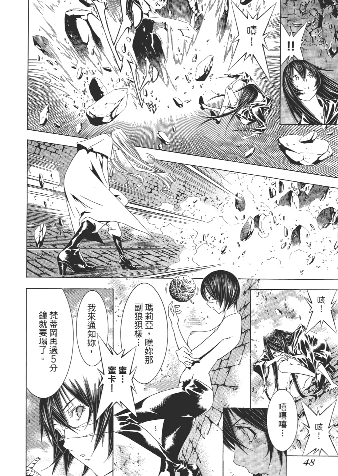Page 50