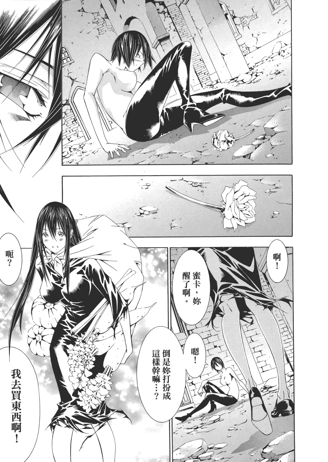 Page 71