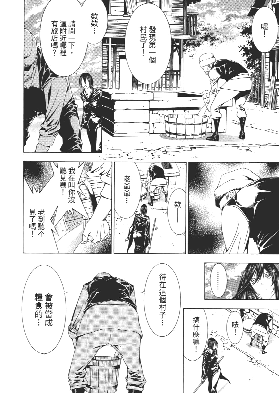 Page 88