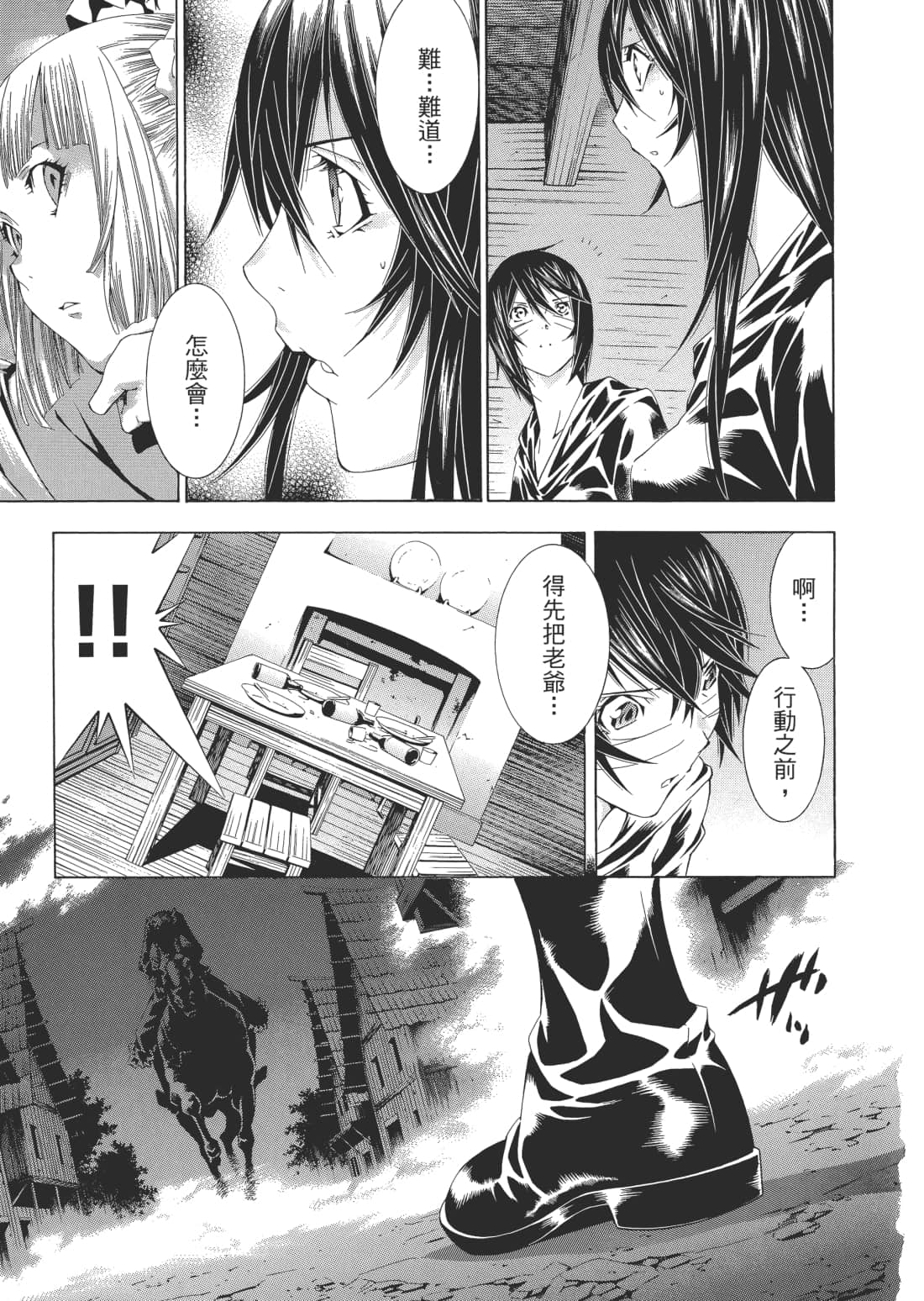 Page 103